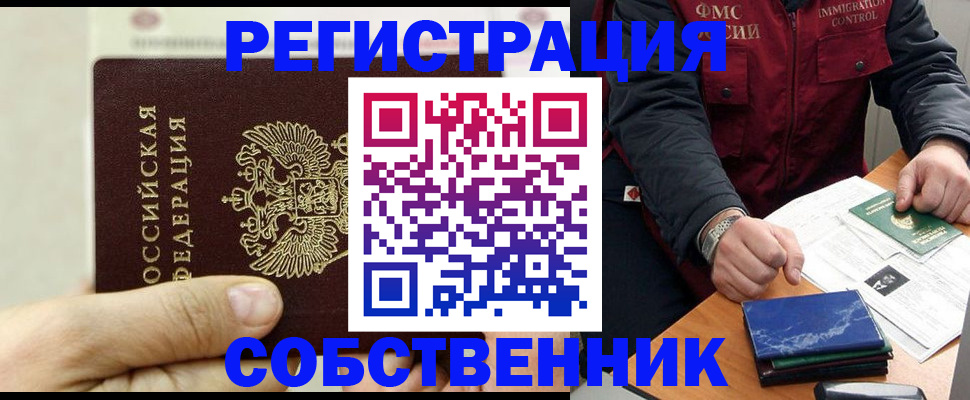 временная регистрация для школы в Кулебаки