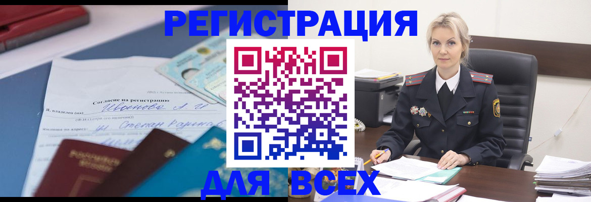 прописка регистрация в Кулебаки